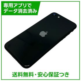 【バッテリー99%】iPhone SE（第2世代）64GB ブラック SIMフリー ドコモ版