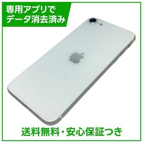 【バッテリー96%】iPhone SE（第2世代）64GB ホワイト SIMフリー ドコモ版