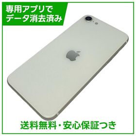【バッテリー96%】iPhone SE（第2世代）64GB ホワイト SIMフリー ドコモ版