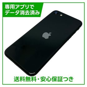 【バッテリー99%】iPhone SE（第2世代）64GB ブラック SIMフリー ドコモ版