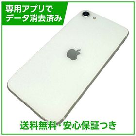 iPhone SE（第2世代）64GB ホワイト SIMフリー ソフトバンク版