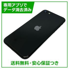 【バッテリー100%】iPhone SE（第2世代）64GB ブラック SIMフリー ドコモ版