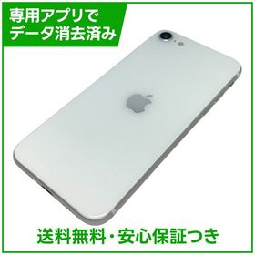【バッテリー98%】iPhone SE（第2世代）64GB ホワイト SIMフリー ドコモ版