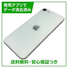 【バッテリー99%】iPhone SE（第2世代）64GB ホワイト SIMフリー ドコモ版