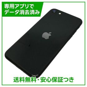 【バッテリー96%】iPhone SE（第2世代）64GB ブラック SIMフリー ドコモ版
