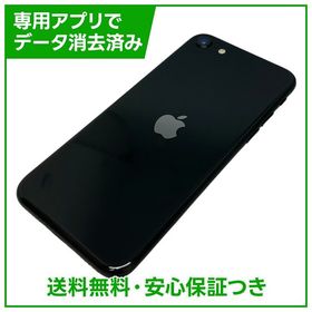 【バッテリー100%】iPhone SE（第2世代）64GB ブラック SIMフリー au版