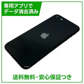 【バッテリー95%】iPhone SE（第2世代）64GB ブラック SIMフリー ドコモ版