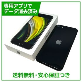 【バッテリー87%】iPhone SE（第2世代）64GB ブラック SIMフリー ソフトバンク版