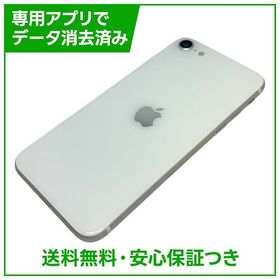 【バッテリー100%】iPhone SE（第2世代）64GB ホワイト SIMフリー ドコモ版
