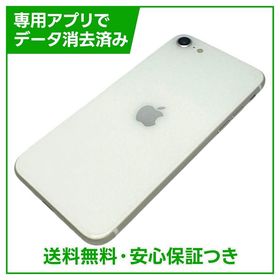 【バッテリー97%】iPhone SE（第2世代）64GB ホワイト SIMフリー ドコモ版