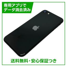【バッテリー100%】iPhone SE（第2世代）64GB ブラック SIMフリー ドコモ版
