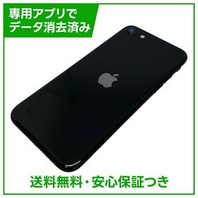 【バッテリー99%】iPhone SE（第2世代）64GB ブラック SIMフリー au版