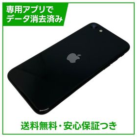 【バッテリー96%】iPhone SE（第2世代）64GB ブラック SIMフリー ドコモ版
