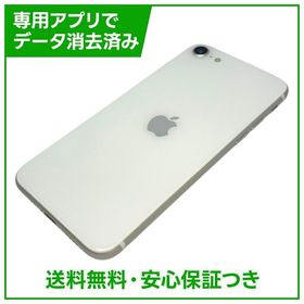 【バッテリー100%】iPhone SE（第2世代）64GB ホワイト SIMフリー ドコモ版