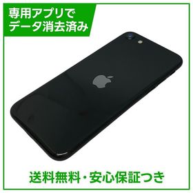 【バッテリー100%】iPhone SE（第2世代）64GB ブラック SIMフリー ドコモ版