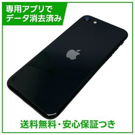 【バッテリー99%】iPhone SE（第2世代）64GB ブラック SIMフリー au版
