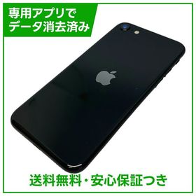 【バッテリー97%】iPhone SE（第2世代）64GB ブラック SIMフリー ドコモ版