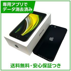 【バッテリー83%】iPhone SE（第2世代）128GB ブラック SIMフリー