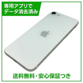 【バッテリー86%】iPhone SE（第2世代）64GB ホワイト SIMフリー au版