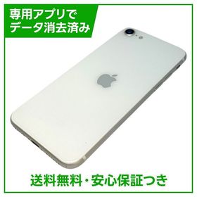iPhone SE（第2世代）64GB ホワイト SIMフリー au版