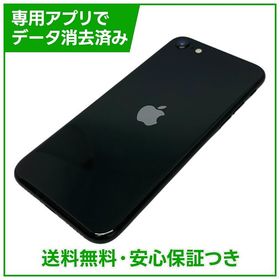 【バッテリー100%】iPhone SE（第2世代）64GB ブラック SIMフリー ドコモ版