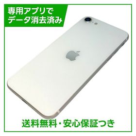 【バッテリー100%】iPhone SE（第2世代）64GB ホワイト SIMフリー ドコモ版