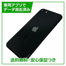 【バッテリー83%】iPhone SE（第2世代）64GB ブラック SIMフリー ドコモ版