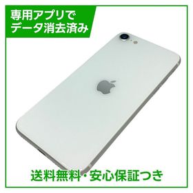 【バッテリー100%】iPhone SE（第2世代）64GB ホワイト SIMフリー ドコモ版