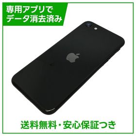 【バッテリー100%】iPhone SE（第2世代）64GB ブラック SIMフリー au版