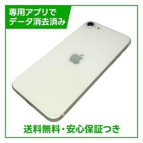 【バッテリー99%】iPhone SE（第2世代）64GB ホワイト SIMフリー ドコモ版