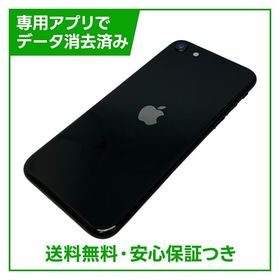 【バッテリー98%】iPhone SE（第2世代）64GB ブラック SIMフリー ドコモ版