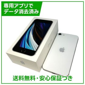 【バッテリー80%】iPhone SE（第2世代）64GB ホワイト SIMフリー ドコモ版