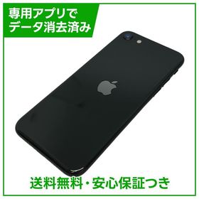 【バッテリー100%】iPhone SE（第2世代）64GB ブラック SIMフリー au版