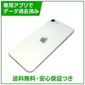 【バッテリー96%】iPhone SE（第2世代）64GB ホワイト SIMフリー ドコモ版