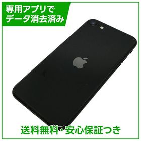 【バッテリー98%】iPhone SE（第2世代）64GB ブラック SIMフリー au版