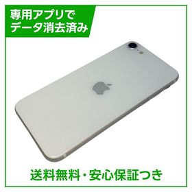 iPhone SE（第2世代）64GB ホワイト SIMフリー ドコモ版