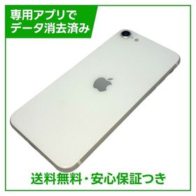 iPhone SE（第2世代）64GB ホワイト SIMフリー ソフトバンク版