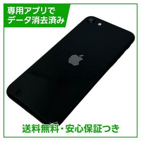 【バッテリー100%】iPhone SE（第2世代）64GB ブラック SIMフリー ソフトバンク版