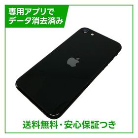 【バッテリー84%】iPhone SE（第2世代）64GB ブラック SIMフリー ソフトバンク版