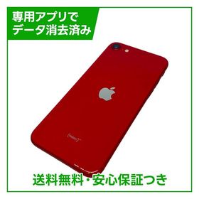 【バッテリー93%】iPhone SE（第2世代）64GB プロダクトレッド