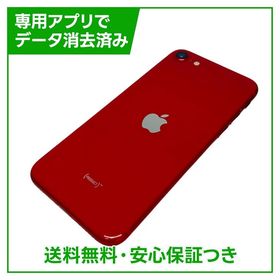 iPhone SE（第2世代）64GB プロダクトレッド SIMフリー