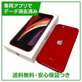 iPhone SE（第2世代）64GB プロダクトレッド SIMフリー