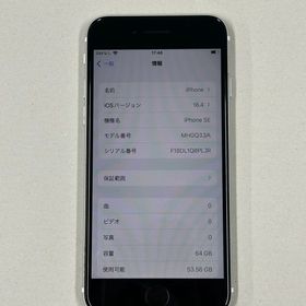 【ポケットモール】iphone SE 第2世代 64GB DOCOMO ホワイト