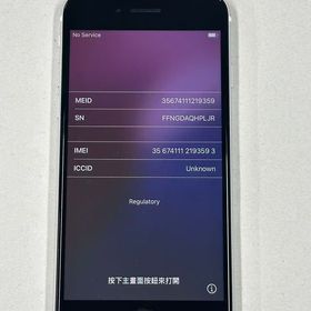 【ポケットモール】iphone SE 第2世代 64GB SIMフリー ホワイト