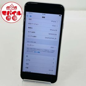 モバイル市場☆SIMフリー★SoftBank iPhone SE 第2世代 64GB☆ホワイト★