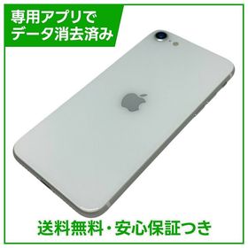 【バッテリー95%】iPhone SE（第2世代）64GB ホワイト SIMフリー au版