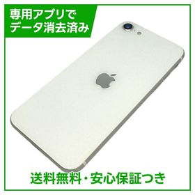 【バッテリー93%】iPhone SE（第2世代）64GB ホワイト SIMフリー au版