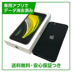 iPhone SE（第2世代）128GB ブラック SIMフリー UQモバイル版