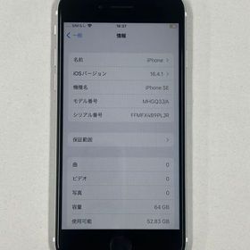 【ポケットモール】iphone SE 第2世代 64GB DOCOMO ホワイト