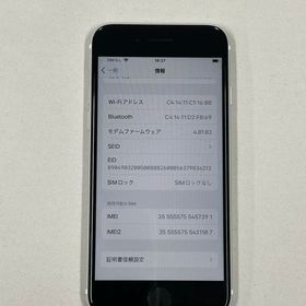 【ポケットモール】iphone SE 第2世代 64GB DOCOMO ホワイト